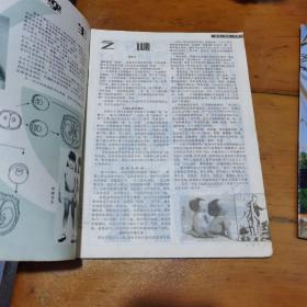 中国卫生画刊1984（3一6）