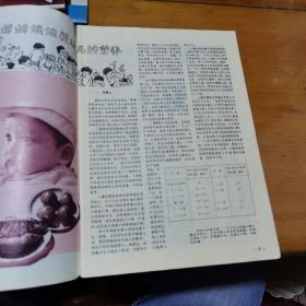 中国卫生画刊1984（3一6）