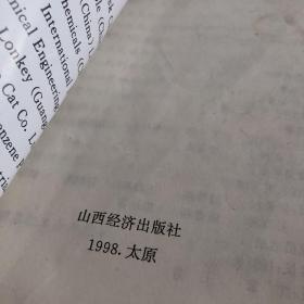 表面活性剂，洗涤剂技术与经济进展，第五届国际表面活性剂洗涤剂研讨会论文集