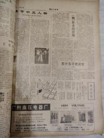 舞台与银幕合订本（1981年第1期-第24期）