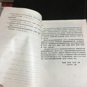 弹性流体动力润滑论文集【全国摩擦学学术会议和国内期刊分册1982—1989】