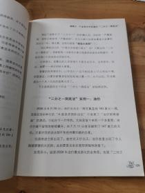 胡立阳股票投资制胜30秘则