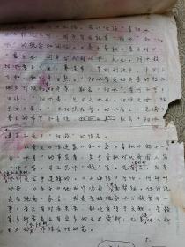 12：武大著名已故教授文字学家夏渌手稿5页（已出版在某书法报）