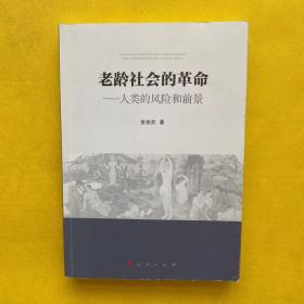 禅说管理:禅林小故事 管理大智慧