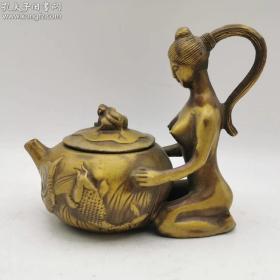收藏铜器 黄铜美女茶壶 摆件