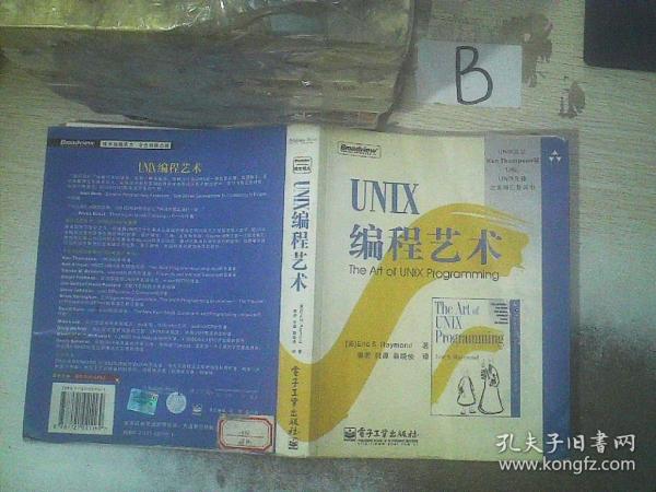 UNIX编程艺术  ，，