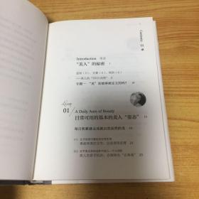 改变你的姿态，改变你的气质（日本国民级形态大师，全球5000+明星的形体培训专家，仅靠姿态和线条，让你的美走得更远）