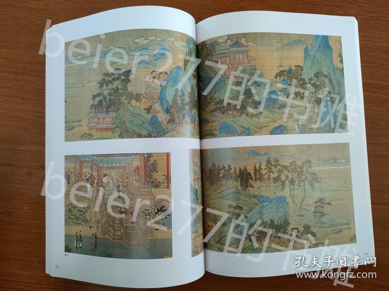 日本大和文华馆刊《特别展 苏州の见る梦―明清时代の都市と絵画》