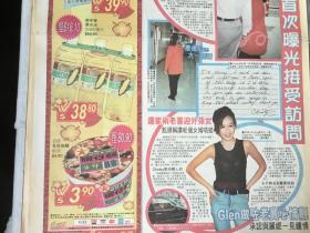 钟丽缇，反面【四大天王】黑白照，90年代彩页报纸1张4开