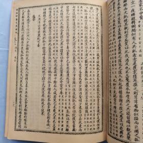 详注聊斋志异图咏 （上中下）全3册 内带大量绣像插图