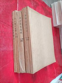 中外报刊选摘合订本1988（1-24）1989（1-24）1994（1-24）三年