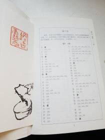 篆刻小丛书：汉印三百品