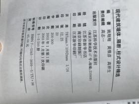 现代建筑体隔断柱式设计精选