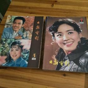 大众电影杂志：1980年3-12期，1981年1-12期全，1982年1-12期全，1983年1,2,5,7,8,11,12期（共41本合售）