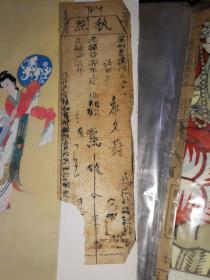 完粮执照: 