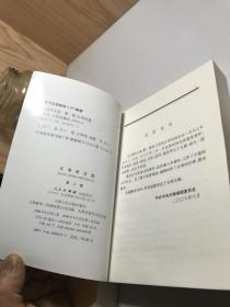 江泽民文选 全三卷