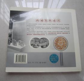 商铺风水一日通：陕西旅游出版社、2005年一版一印、12开