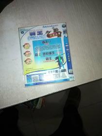 游戏碟 霸王白金全集（PC DVD）1碟