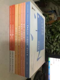 2020年国家统一法律职业资格考试：（大数据真题精粹（1-2）未开封）+（刑事诉讼法·专题讲座）+（刑法专题讲座）+（理论法专题讲座）+（商经知专题讲座）+（刑事诉讼法专题讲座）7本合售