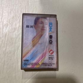 磁带：苏芮 台北东京