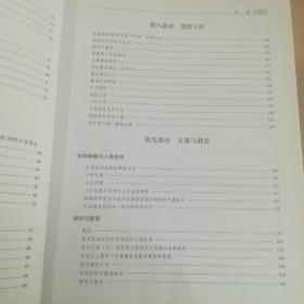 中国药品生物制品检定所年鉴. 2009