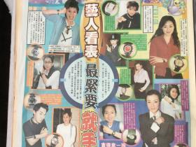 万绮雯，蒙嘉慧，杨千嬅，陈奕迅，张文慈，邓小艾，90年代彩页报纸1张4开