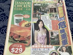 罗丽莎，姚嘉妮，钟慧宁彩页90年代报纸一张   4开