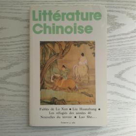 中国文学法文季刊1984年第4期