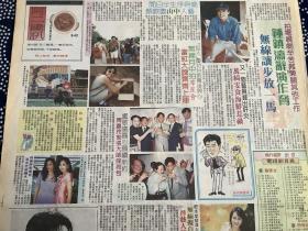 钟镇涛，梅小惠，蔡少芬，罗霖，何美婷彩页90年代报纸一张  4开   反面有谭咏麟，毛舜筠，梁家辉《黄飞鸿笑传》电影宣传海报