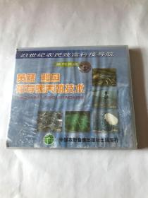 巜黄鳝鳗鱼福寿螺养殖技术》碟1盘
全网唯一、正版、电视台藏片CC丅V