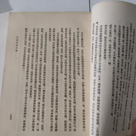 毛泽东选集（1--4卷）白皮本，1966年印刷竖版繁体。