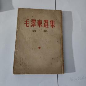 毛泽东选集（1--4卷）白皮本，1966年印刷竖版繁体。