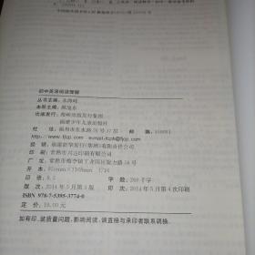 通城学典·专项冠军：初中英语阅读理解（通用版）