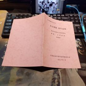 关注肾脏 延年益寿