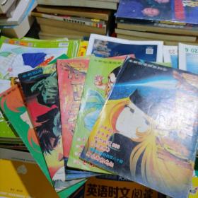 漫画天堂（1--4、7、8）全新型漫画系列，6本合售，品相以图片为准