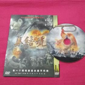 集结号 DVD   光盘1张