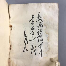 1971年河南中医学院中医妇科讲义试用教材