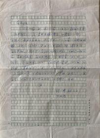 刘小晴、方传鑫致肖弟信札1页附实寄封。刘小晴（1942— ），号一瓢，二泉，斋名“一瓢斋”，上海崇明人。毕业于鲁迅美术学院国画系，曾担任上海书法家协会副主席，现为中国书法家协会学术委员会会员，上海大学文学院兼职教授，上海沪东书院院长，上海书画出版社《书法》杂志副主编，上海文史馆馆员。师从钱瘦铁、应野平，善工楷、行。