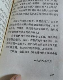 毛主席诗词，彩图较多