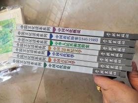 中国文化读本系列：中国古代哲学 等全7册合售