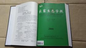 家畜生态学报2006年第27卷1-3