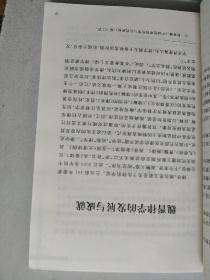 魏晋南北朝刑法体制研究（正版 源自出版社库存）包邮寄