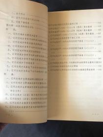 辽河流域片水资源调查评价初步成果报告