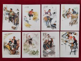 《中国画小辑》活页图卡片（12张片带封套，上海人民出版社）