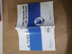 全球化下国家语言推广战略：政策、模式与中国的借鉴