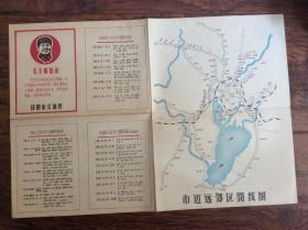 时期，昆明市交通图带毛主席语录和头像