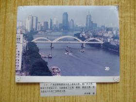 广州解放大桥---(新华社展览相片)