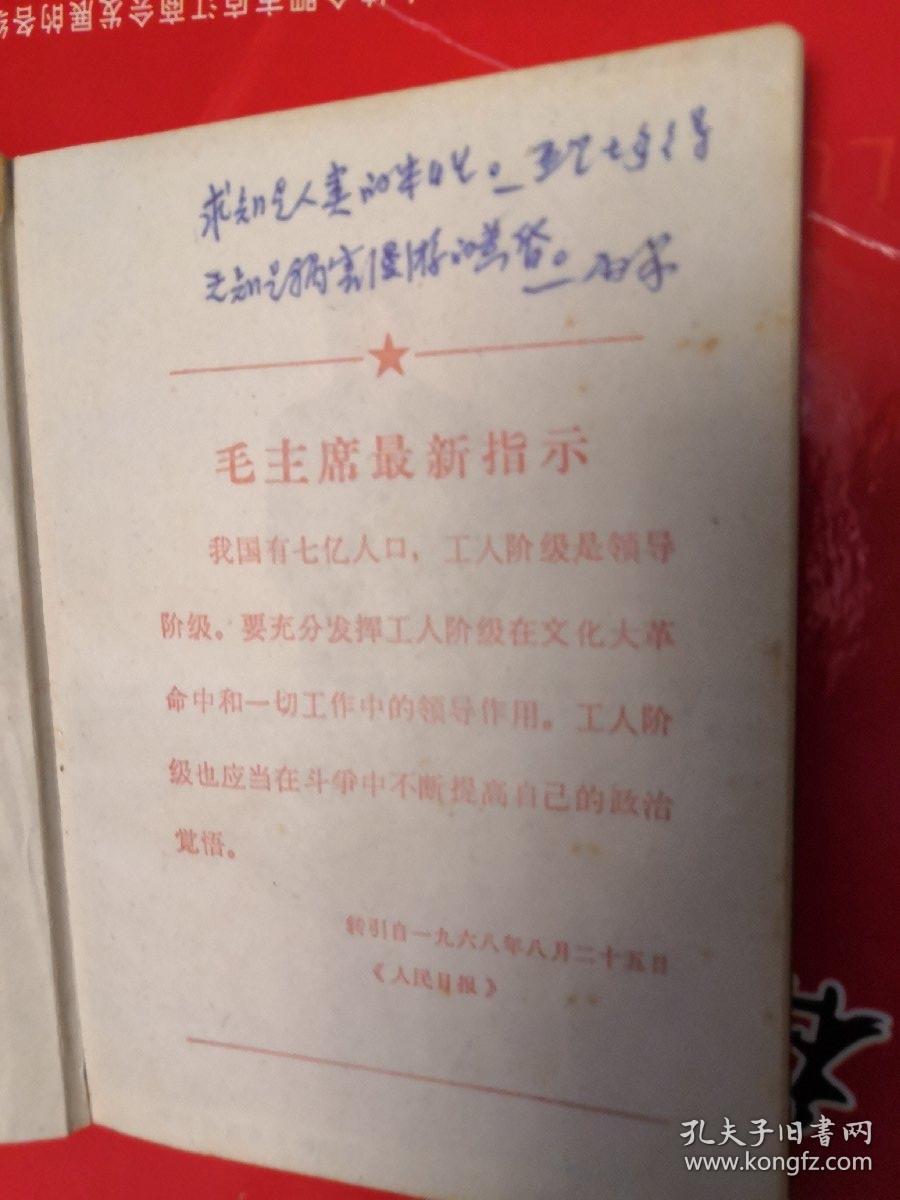 纪念册  国营皖安机械厂