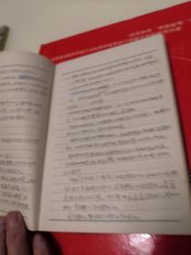 纪念册  国营皖安机械厂