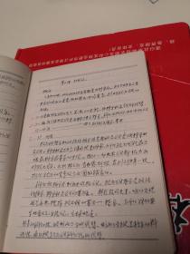 纪念册  国营皖安机械厂